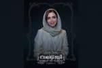 نقش نانسی به بهنوش طباطبایی رسید 2