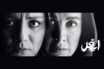 «ایفل» به مجموعه تئاتر لبخند می‌رود 2