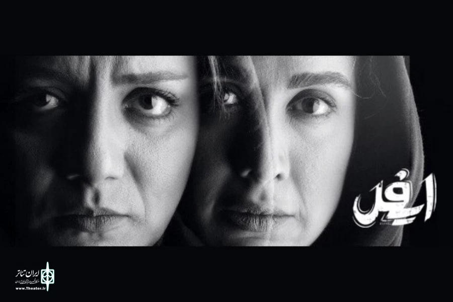 «ایفل» به مجموعه تئاتر لبخند می‌رود 2
