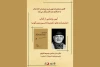 در سالن مشاهیر تئاتر شهر برگزار می‌شود؛

آیین رونمایی از کتاب «نمایشنامه‌های دکتر عبدالحسین زرین‌کوب»