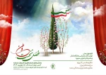 فراخوان ملی تولید آثار نمایشی باشگاه تئاتر و هنرهای اجرایی سوره منتشر شد 2