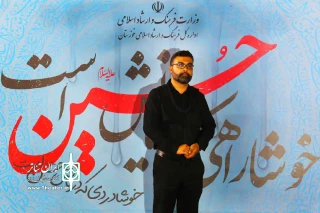با حضور هنرمندان سراسر کشور؛

ششمین سوگواره ملی تئاتر میدانی و تعزیه اربعین حسینی خاتمه یافت