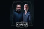 بانیپال شومون و کاظم سیاحی به «الیور توئیست» پیوستند 2