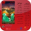 نمایش «دو طفلان مسلم»  در پرند روی صحنه رفت