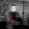 نمایش «منا» در تماشاخانه سیمرغ روی صحنه است 2