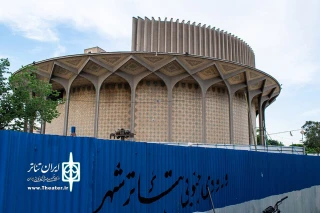 جدیدترین خبر از حریم مجموعه تئاتر شهر