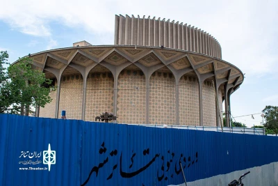 جدیدترین خبر از حریم مجموعه تئاتر شهر