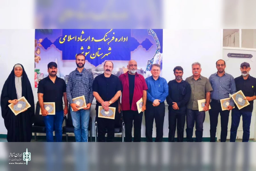 شورای نمایندگی انجمن هنرهای نمایشی شوش معرفی شدند 2