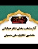 آثار منتخب بخش تئاتر خیابانی هشتمین اشکواره ملی حسینی اعلام شد 4