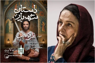 در تالار وحدت روی صحنه می‌رود؛

همکاری گلاب آدینه و علی قمصری در «داستان شهریار»