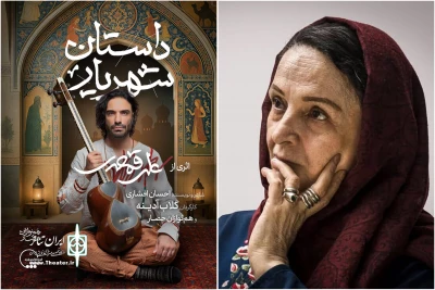 در تالار وحدت روی صحنه می‌رود؛

همکاری گلاب آدینه و علی قمصری در «داستان شهریار»