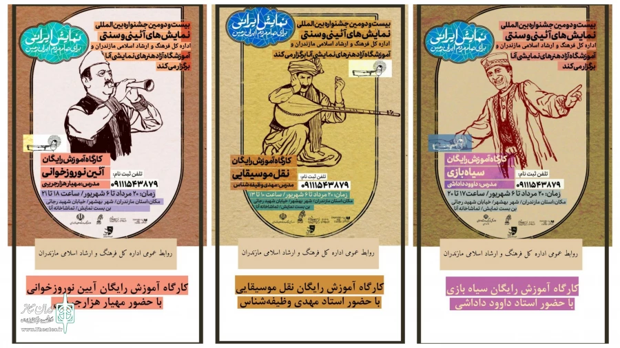 پیشنهاد برگزاری کارگاه نقالی و سیاه بازی جشنواره آیین سنتی 2