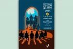 سی‌وچهارمین سال اجرای «خورشید کاروان» نمایشنامه‌خوانی می‌شود 2