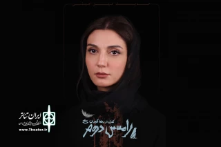 حدیث میرامینی به «رامسس دوم» پیوست
