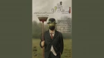 نمایش «استاد لولو» روی صحنه بوتیک هنر ایران 2