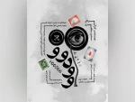 پوستر نمایش «وودوو» رونمایی شد 2