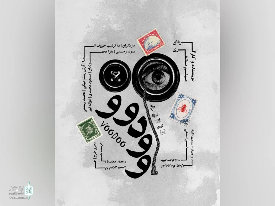 پوستر نمایش «وودوو» رونمایی شد 2