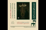«طناب» ژان پییر مارتینز در خانه تمرین شمس بررسی می‌شود 2