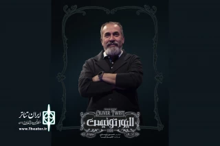 در نمایش موزیکال «الیور توئیست»؛

سیامک انصاری نقش آتیلا پسیانی را بازی می‌کند
