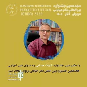 با حکم فاتح بادپروا‌‌‌

دبیر اجرایی جشنواره بین‌المللی تئاتر خیابانی مریوان معرفی شد
