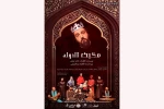 انتشار پوستر نمایش «مکبث الدوله» برای اجرا در تماشاخانه سنگلج 2