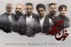 با متنی از محمد رحمانیان؛

کنسرت-نمایش «خون‌نگار» در تالار وحدت به صحنه می‌‌رود