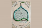 چهارمحال و بختیاری، میزبان سلسله رویدادهای آموزشی «محرابیان ۱۴۰۴» 2