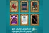 آمار فروش و تعداد تماشاگران نمایش‌های پردیس تئاتر شهرزاد اعلام شد
