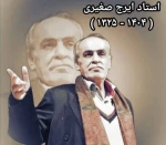 پدر تئاتر بوشهر درگذشت 2