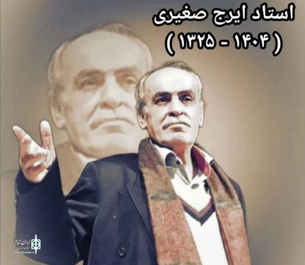 پدر تئاتر بوشهر درگذشت 2