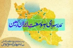 تمرکز جشنواره آیینی و سنتی بر آموزش و مناطق کمتر برخوردار 2