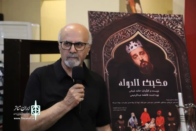 شب چراغ نمایش مکبث الدوله