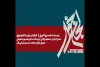 «لجن‌خوار» به تالار حافظ می‌آید