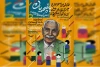 فراخوان جشنواره ملی تئاتر کودک و نوجوان باغچه‌بان منتشر شد