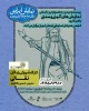 جشنواره نمایش «آئینی و سنتی»

کارگاه نقالی جشنواره «آئینی و سنتی» در شهریار برگزار شد