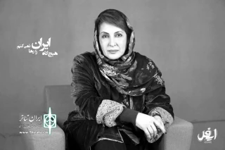 فاطمه گودرزی:

به هیچ وجه ایران را رها نمی‌کنم