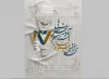 فراخوان جشنواره تئاتر استان آذربایجان شرقی منتشر شد