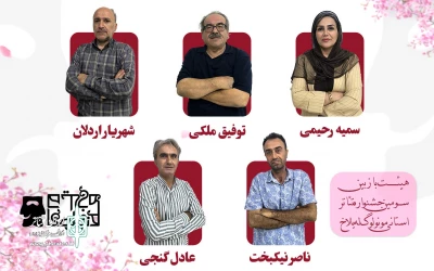 با حکم دبیر جشنواره

هیئت انتخاب سومین جشنواره تئاتر استانی مونولوگ له‌یلاخ (دهگلان) معرفی شدند