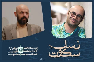 با تهیه‌کنندگی محمود مداحی؛

محمدهادی عطایی «نسل سکوت» را در تالار مولوی روی صحنه می‌برد