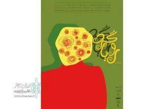 نمایش «رویاگرد» در برج آزادی روی صحنه می‌رود