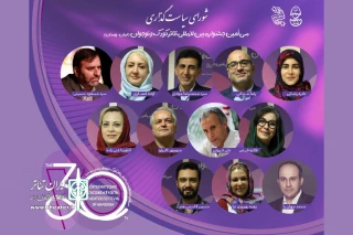 شورای سیاست‌گذاری جشنواره تئاتر کودک و نوجوان_ همدان منصوب شدند