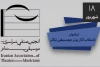 فراخوان ارسال آثار به انجمن موسیقی تئاتر ایران منتشر شد