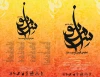 اجرای نمایش آیینی «سرمه‌سوز» توسط هنرمندان کرجی در برج آزادی تهران