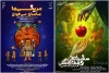 تمدید دو نمایش کودک و نوجوان تالار هنر تا پایان شهریورماه