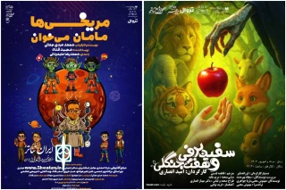 تمدید دو نمایش کودک و نوجوان تالار هنر تا پایان شهریورماه