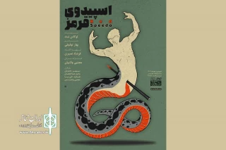 «اسپیدوی قرمز» روایت دوپینگ یک شناگر