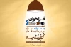 فراخوان دومین جشنواره سراسری نمایش‌های کافه‌ای کُفِیشه