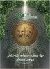 پوستر چهاردهمین دوره جشنواره تئاتر خیابانی شهروند لاهیجان رونمایی شد