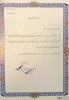 انتصاب دبیر چهاردهمین جشنواره تئاتر استانی البرز