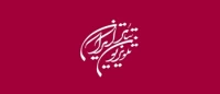 تلویزیون تئاتر ایران